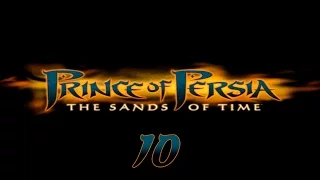 Prince of Persia: Sands of Time - Прохождение pt10