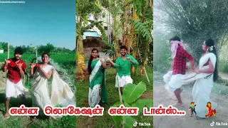 என்னமா டான்ஸ் ஆடுறாங்கப்பா Aswinkumarnancy Latest Tiktok videos #madrasfun