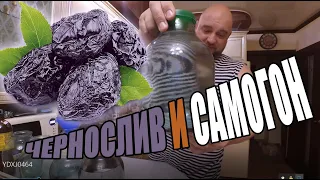 Коньяк из самогона на черносливе и чае.