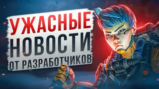 Не жди СОЛО Режим | Новости Apex Legends