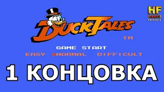 DuckTales - 1 концовка (более 10000000$ + все секреты). NES [No Death Walkthrough / Прохождение]