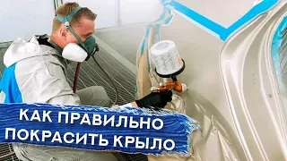 Как САМОМУ покрасить КРЫЛО | Тонкости оклейки, покраски переходом и полировки