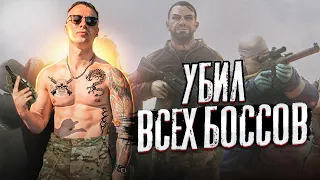 Развязка  | Убил всех боссов ИВЕНТ #arven93