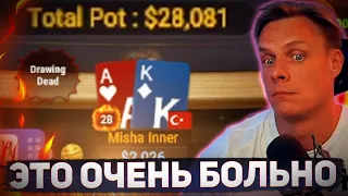 Проиграл $49.000 в покер за один стрим! #иннер #покер #хайлайты #покерныестримы