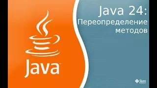 Уроки по Java 24: Overriding - переопределение методов