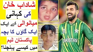 Shadab Khan - From Mianwali to Pakistan Cricket Team