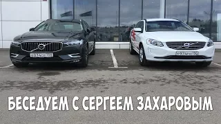 Volvo XC60: два поколения. Обзор, сравнение, достоинства и недостатки.