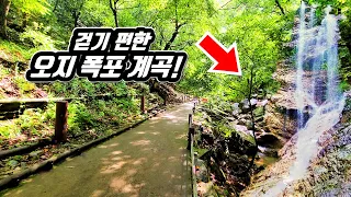 Korea's Hidden Waterfall Village Trekking