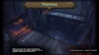 [PC] [4] Прохождение Orcs Must Die! 2 - Переход