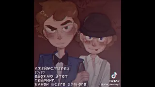 Знакомтесь боб//Наркомания из тик тока//Сборник шикарных видео из почти умершего фандома😎//17 выпуск