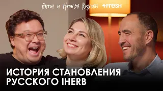 Антон и Наталья Козловы. 4FRESH: бизнес по любви, везение и цена успеха