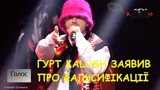 Нацвідбір на Євробачення: гурт Kalush звинуватив організаторів у фальсифікації