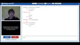 Угараем над людьми Видео чат рулетка!