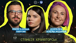 Олена Риж в «Станції Краматорськ» про прийняття життя і смерті, психологічну підтримку і ворожі ІПсО