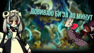 Ура это свершилось | Skullgirls mobile