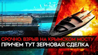 Взрыв на Крымском мосту. Ультиматум Путину. Удары по Крымскому мосту могут стать регулярными