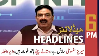 ARY News | Prime Time Headlines | 6 PM | 17 September 2021