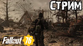 FALLOUT 76 | 2K | БОЛЬШЕ ГОДА НЕ ИГРАЛ, ЧТО ИЗМЕНИЛОСЬ! САНИТАР ВЕРНУЛСЯ!