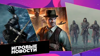 Игровые новости / GreedFall 2, Dark Souls: Archthrones, Alone in the Dark, OPEN, Alan Wake 2