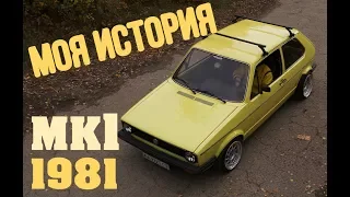 VW Golf Mk1 1981 // Интервью с владельцем // Mad Life