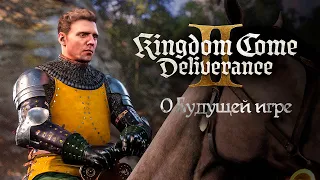 Кратко о KCD 2 | Kingdom Come: Deliverance II |