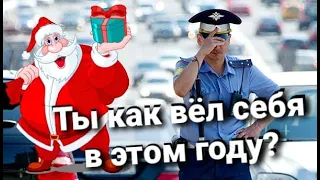 ДПС ПОЛУЧИЛ, ЧТО ХОТЕЛ!!!/Подарок грамотному гаишнику!!!#дпс #мусор #ярославль #страховка