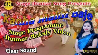 Kanha Malin Baje// Singer Sasmita Barik // New Stage Programme 2022 // Jhumar Song