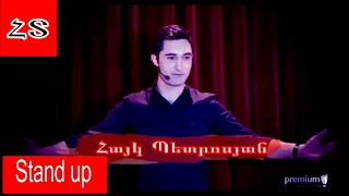 Հայկ Պետրոսյան Stand up Armenia Երեխաների Մասին