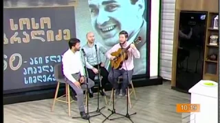 Trio Balada - Ra dagishave   ტრიო ,,ბალადა“ - ,,რა დაგიშავე ქალო“