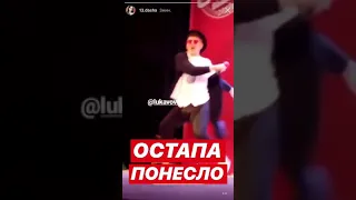 ОСТАПА ПОНЕСЛО😂/Luka Vovk instagram story/Big House Melovin