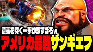 【SF6】意表を突く一撃がマジで恐すぎるｗｗｗ「Snake Eyez:ザンギエフ」【スト6】