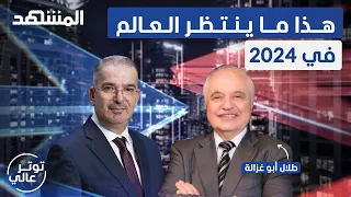 طلال ابو غزالة ينفعل.. نعم ابنتي تريد الاستشهاد في غزة وأموال اللبنانيين ستعود - توتر عالي