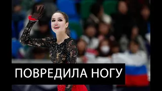 Алина Загитова повредила ногу перед произвольной программой финала гран при 2018