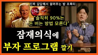 [ENG SUB] Earning a living and earning money are different things.