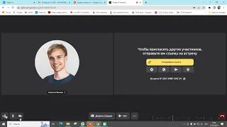 Работа с Яндекс.Телемост