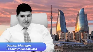 Изменения баланса сил на Южном Кавказа. Кто теперь за кого