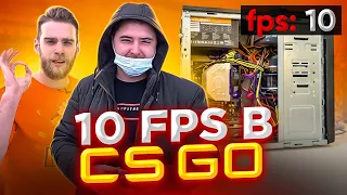 У парня падает до 10 FPS во время Игры в СS GO 😭😡