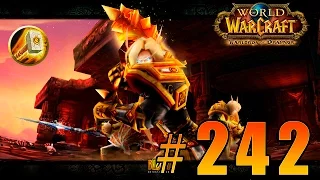 World of Warcraft: Warlords of Draenor - Монастырь Шадо-Пан #242