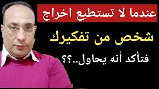 عندما لا تستطيع اخراج شخص من تفكيرك فتأكد أنه يحاول ٠٠٠٠؟؟؟