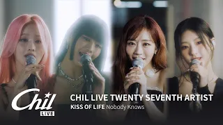 [𝐂𝐡𝐢𝐥 𝐋𝐢𝐯𝐞] 칠라이브 Kiss of Life (키스오브라이프) - Nobody knows