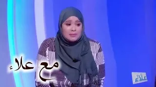 مع علاء حماتها تضرب فيها