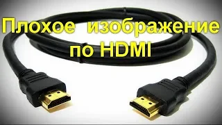 Плохое качество изображения по HDMI — почему и как исправить