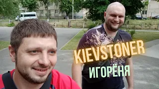 KievStoner Игорёня который любил АМФ