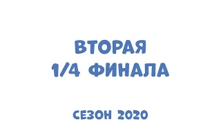 1/4 Финала Зеленоградской Лиги КВН-МИЭТ 2020 | День 2