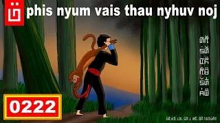 dab hais hmoob - 0222 - phis nyum vais thau nyhuv noj