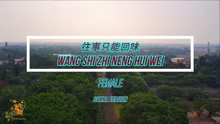 Wang Shi Zhi Neng Hui Wei ( 往事只能回味 ) For Female||Samba Version - Karaoke mandarin with drone view