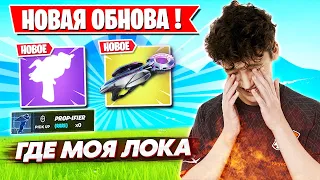 РЕАКЦИЯ СТРИМЕРОВ НА НОВУЮ ОБНОВУ ФОРТНАЙТ! KIRYACHE, MIRWANA, PUTRICK, TOOSE, FREEMOK, MONGRAAL