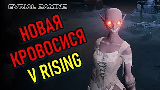 V RISING НОВАЯ MMORPG ПРО ВАМПИРОВ 2022