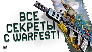 Все секреты будущего Варфейса с Warfest!Миссия Япония,Сайга Spike,спектатор мод,Warface без лагов!