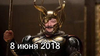 Дмитрий Быков ОДИН, Эхо Москвы, 8 июня 2018